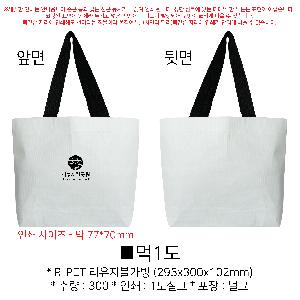 ���� | R-PET ������������ 380x300x130mm