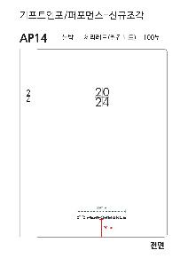 ���̾ ��ø ��Ʈ | 2026 AP14 ���� ���̾ A5 ������Ʈ ǰ��