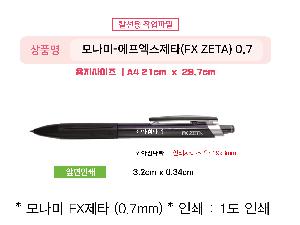 ���� �ʱ�� | �𳪹� FX��Ÿ 0.7mm �𳪹̰������¾�ü