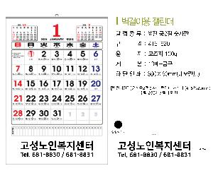 �������˹� | [�����̴޷�]2026�� ������2�������� Ķ���� ī���� 415*620mm ǰ��