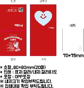 ����Ʈ�� �����޸� | ����_80*80mm 20��