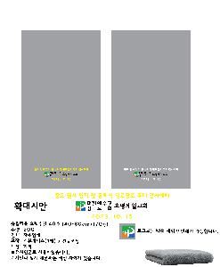 ���� ��� ��� ��Ȱ | �ۿ�Ÿ�� ȣ�ڼ��� 40�� 40*80cm 170g