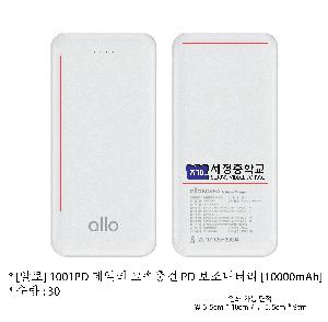 �������͸� | [�˷�] 1001PD ���ϸ� �������� PD �������͸� [10000mAh] ǰ��