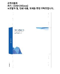 ���� | �԰��� �����_������ 330*240mm