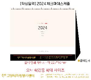 �������˹� | [Ź��޷�] 2026�� üũ ���� ������ 297*240mm