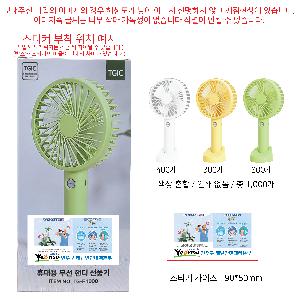 ��Ȱ���� | [TGIC] Ź��� + �޴�� �̴� ��ǳ�� TGF-1000