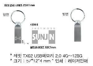 USB�޸� | ���� TX02 USB�޸� 2.0 4G~128G