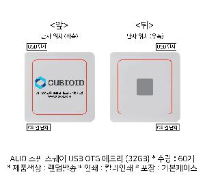 USB�޸� | ALIO ���� ������ USB OTG �޸� 8GB-128GB