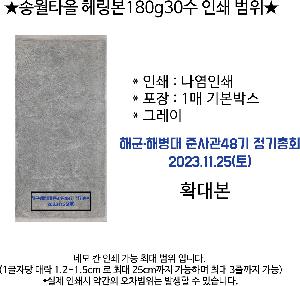 ���� ��� ��� ��Ȱ | �ۿ�Ÿ�� ȣ�ڼ��� �층�� 180g 30�� 40*80cm 562GSM