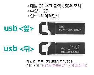 USB�޸� | ��Ż G1 ��ũ ���� USB�޸� 4GB~64GB