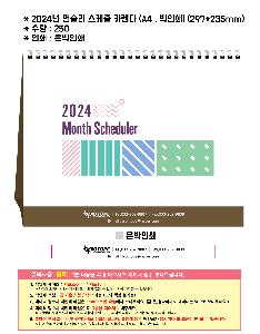 �������˹� | 2026�� �ս��� ������ ī���� A4 Ź��޷� 297*235mm