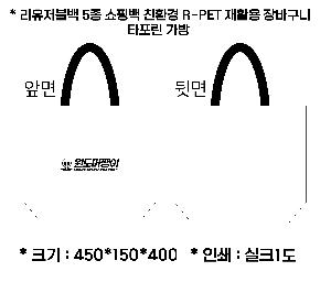 ���� | ģȯ�� R-PET ���������� 4�� �߷� 160g��10 380x150x280mm,450x150x400mm,570x200x430mm,400x240x420mm