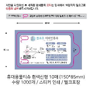 Ƽ�� ��Ƽ�� | �޴�빰Ƽ�� ������� 5-30�� 150*85mm