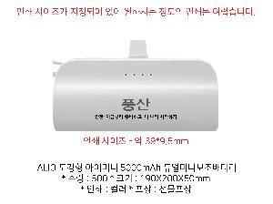 �������͸� | ALIO ��ŷ�� ���̴̹� 5000mAh ���̴Ϻ������͸�