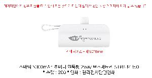 �������͸� | ������ 5000mAh �ʹ̴� ������ 2way �������͸� STPB-MB50