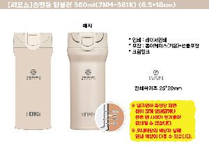 �Һ��� �ֹ��ǰ | [���]������ �Һ��� 360ml JNM-361K 6.5*18cm