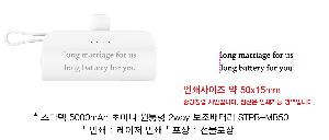 �������͸� | ������ 5000mAh �ʹ̴� ������ 2way �������͸� STPB-MB50