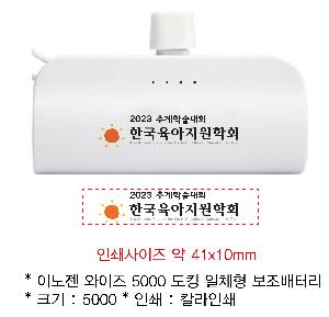 �������͸� | �̳��� ������ 5000 ��ŷ ��ü�� �������͸� INOZEN WISE-5000