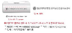 �������͸� | �ϸ��� ��ƽ �������͸� 5000mah