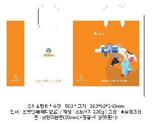 ���ι� | ���̼��ι�_�����å������ 270x130x410mm