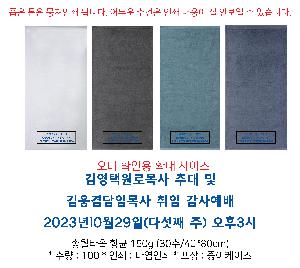 ���� ��� ��� ��Ȱ | �ۿ�Ÿ�� �ױ� 150g 30�� 40*80cm