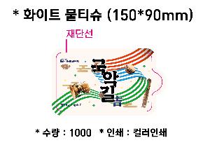 Ƽ�� ��Ƽ�� | ȭ��Ʈ ��Ƽ�� 10�� 15�� 20�� 150*90mm