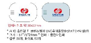 �����ǰ | ALIO ������ T-Ŭ�������� UVC�޴��ĩ�ֻ�ձ� ��������