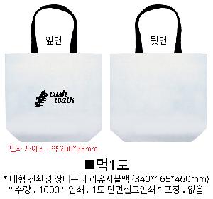 ���� | ģȯ�� ��ٱ����� ���������� �� 340x165x460mm