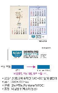 �������˹� | 2026�� 3��3�� ������ UC-03 ������ �޷� Ķ���� 380*700mm