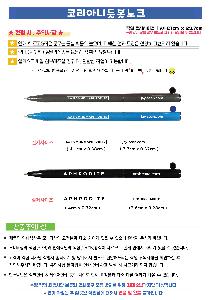 ���� �ʱ�� | �����ڸ��ƴϵ麼��ũ ������ũ-���������� 8.6*157mm