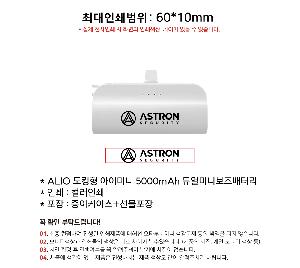 �������͸� | ALIO ��ŷ�� ���̴̹� 5000mAh ���̴Ϻ������͸�