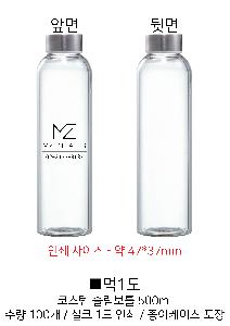 ���� ��Ʋ | �ڽ��� ������Ʋ 500ml