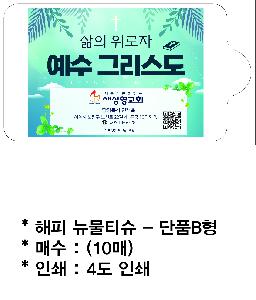 Ƽ�� ��Ƽ�� | ���� ����Ƽ�� - ��ǰB�� 5-20��