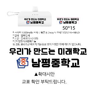 �������͸� | ������ 5000mAh �ʹ̴� ������ 2way �������͸� STPB-MB50