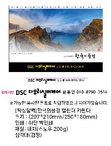 �������˹� | [Ź��޷�]�ѱ���ǳ�� ���񰩻����۰� Ķ���� ī���� 297*210mm 250*180mm