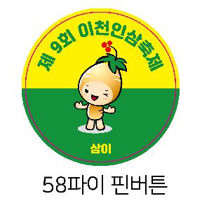 ���� �޴� | 58���� �ɹ�ư 58mm �ҷ�����