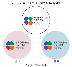 ����Ʈ����ǰ | �̳�׷� �Ľ��� ��Ŭ ����Ʈ�� 40x40x23mm