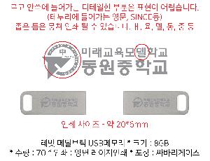 USB�޸� | ���� ��Ż�긯 USB�޸� 4GB~128GB