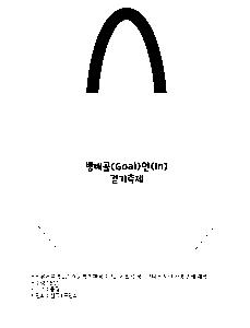 ���� | ģȯ�� R-PET ���������� 4�� �߷� 160g��10 380x150x280mm,450x150x400mm,570x200x430mm,400x240x420mm