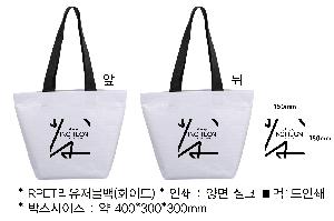 ���� | ģȯ�� R-PET ���������� ��ٱ����� �߷� 170g �� 5 380x150x300, 510x150x460, 660x160x460mm