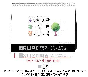 �������˹� | �Ϲ��� 05 �׳� �׳� �ٸ� �� - ������ Ź��ī���� 250*190mm