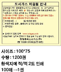 ����Ʈ�� �����޸� | �����޸���_�Ϸ�Ʈ�� 70*75mm