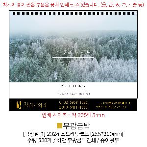 �������˹� | [Ź��޷�] 2026�� ���丮������ 255*200mm