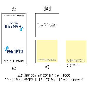 ����Ʈ�� �����޸� | ����_80*80mm 100��