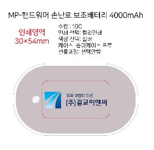 �������͸� | MP-�ڵ���� �ճ��� �������͸� 4000mAh CŸ�� ǰ��