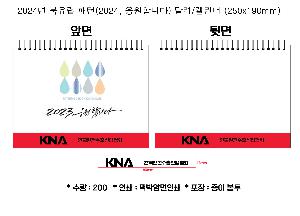 �������˹� | 2026�� ������ ���� Ź��޷� Ķ���� 250x190mm