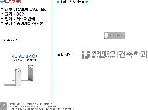 USB�޸� | ���� ��Ż�긯 USB�޸� 4GB~128GB