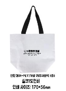 ���� | ģȯ�� R-PET ���������� �ֹ������� �߷� 150g �� 5 285x150x225, 440x195x380, 490x250x380mm