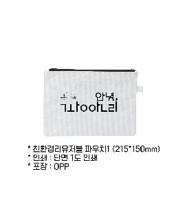 ���� | ģȯ�� R-PET �������� �Ŀ�ġ1 215x150mm