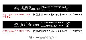 �������˹� | [Ź��޷�] 2025�� �ڿ��� ������ ������ 260*190mm ǰ��